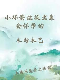 快拨出天我是你母亲最火的一句