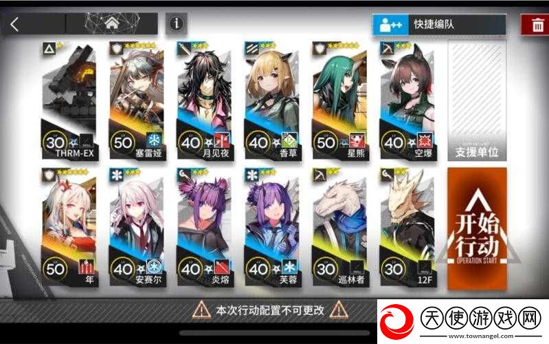 明日方舟源石尘行动OD