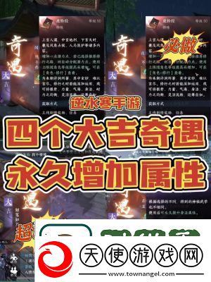 逆水寒手游灵谷狐踪奇遇任务图文流程