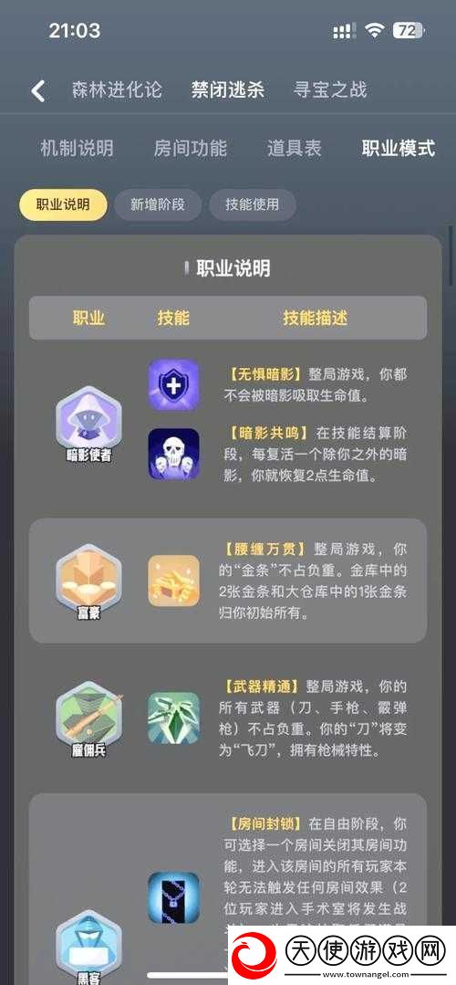 禁闭求生怎么玩