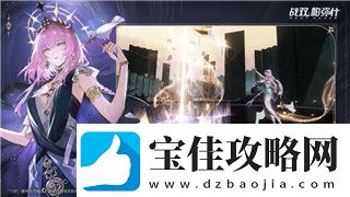 纸嫁衣游戏通关攻略带你逐步揭秘游戏中的解谜技巧与剧情发展