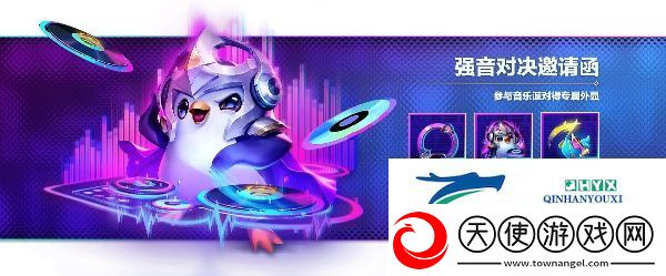金铲铲之战音乐派对活动玩起来如何
