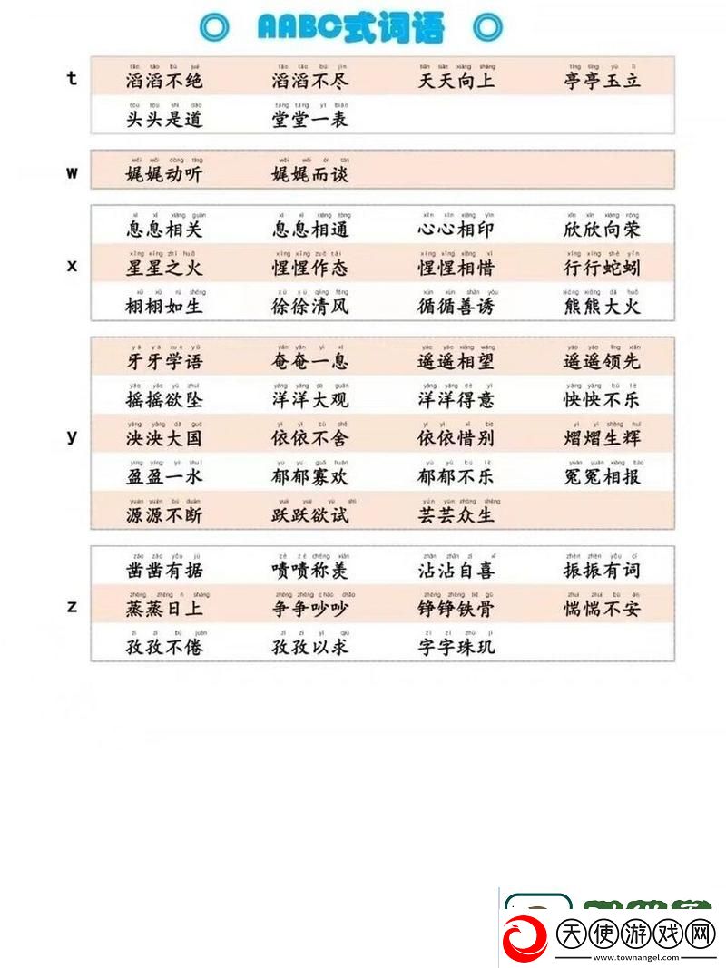 动词魅力一片一片一a一a式语动词