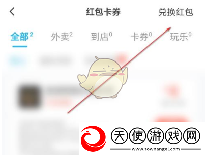 2025版饿了么红包兑换码大全及使用攻略揭秘