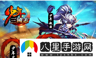 少年三国志退出详细教程一览