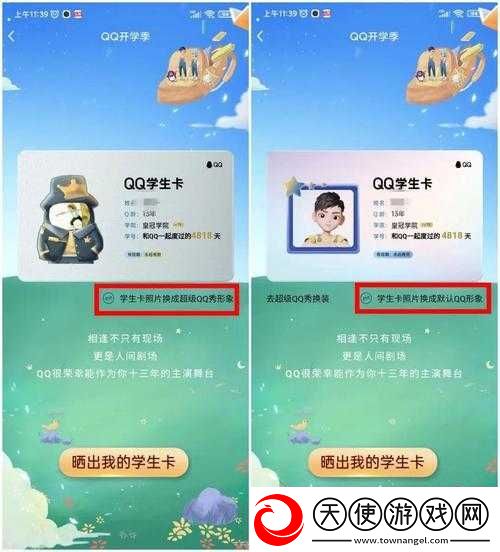 3步详解QQ学生卡查看位置及功能含义
