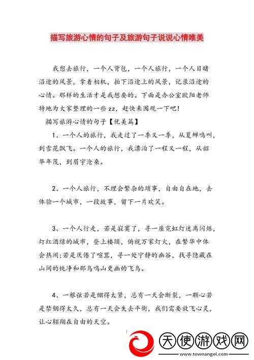 两对夫妻一起旅游互换说说句子