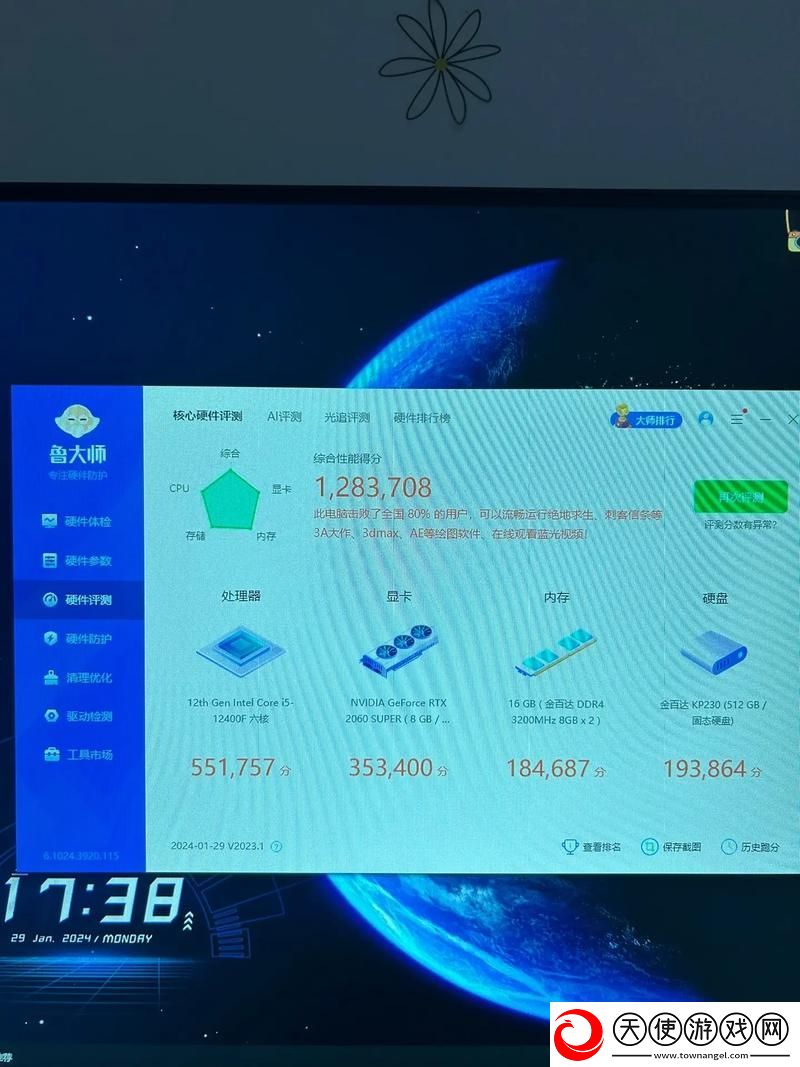 免费下载鲁大师视频