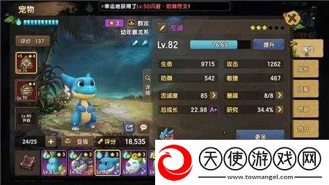 新石器时代强力宠物攻略