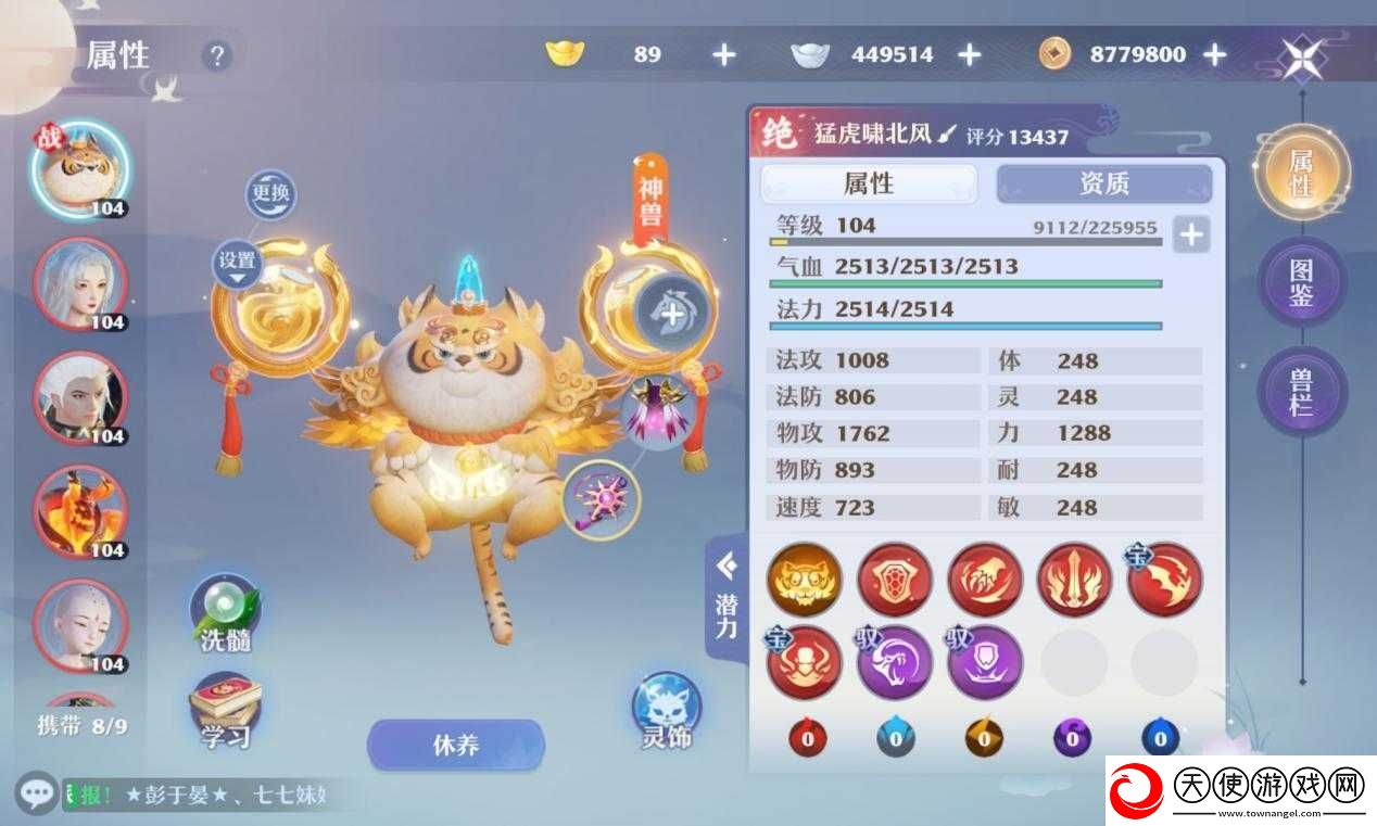 梦幻新诛仙