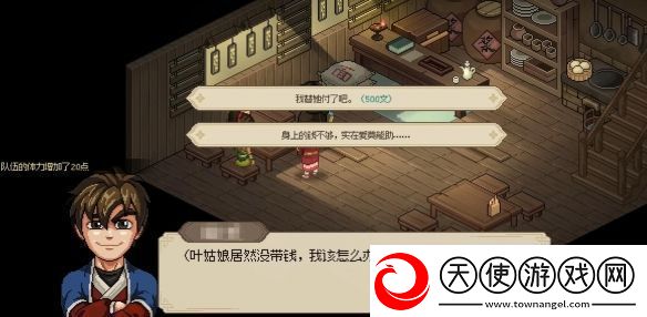 大侠立志传叶银瓶剧情什么时候触发