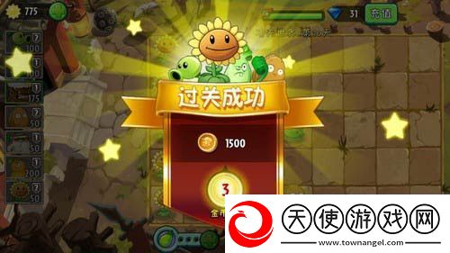植物大战僵尸2功夫世界第十天攻略