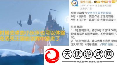 洛克王国页游lite版首测11月底启动如何获取测试资格