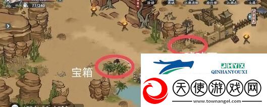 方寸对决大漠18个宝箱位置