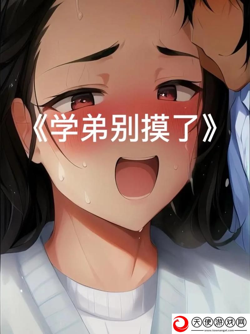 别摸了