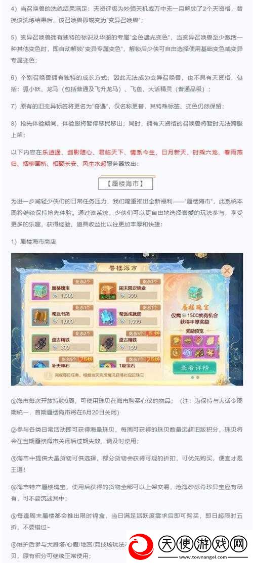 大话西游归来礼包码兑换指南
