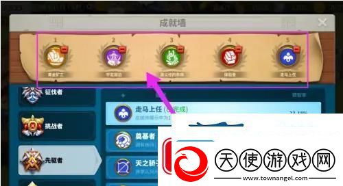 万国觉醒旷世绝恋成就攻略