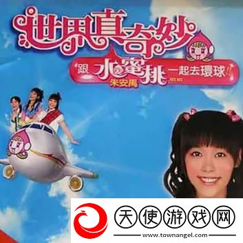 小小水蜜桃3