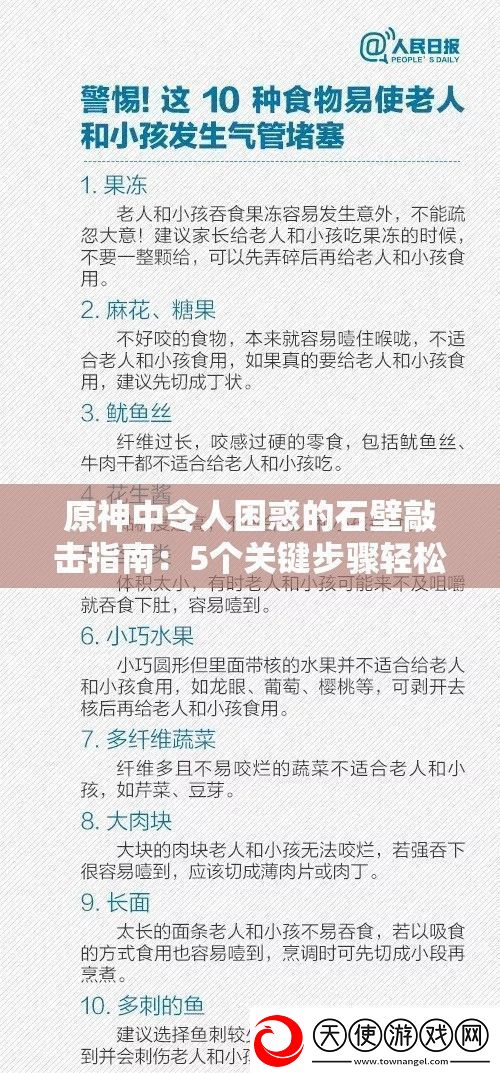 原神中令人困惑的石壁敲击指南