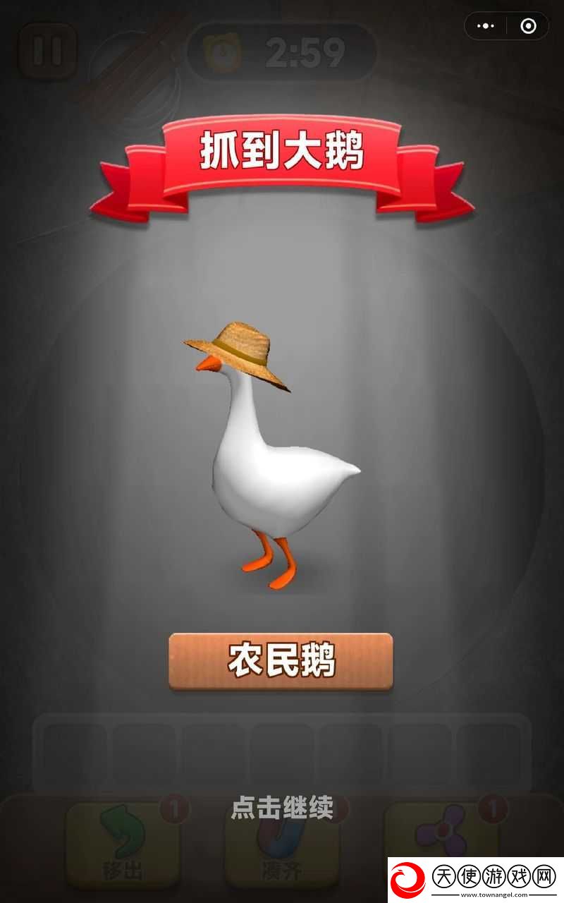 3步轻松搞定桌面大鹅手机版下载