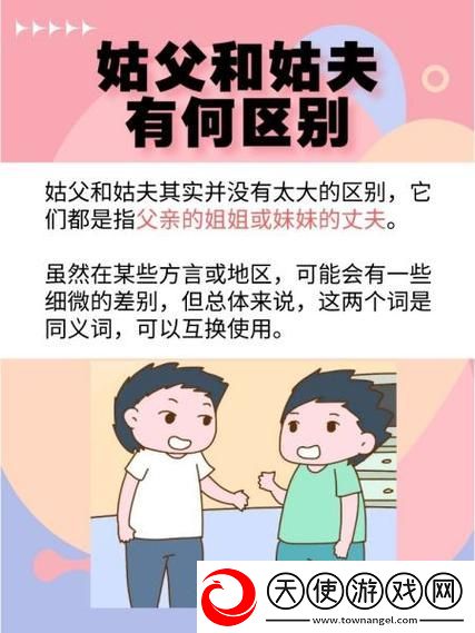 我姑父比老公厉害