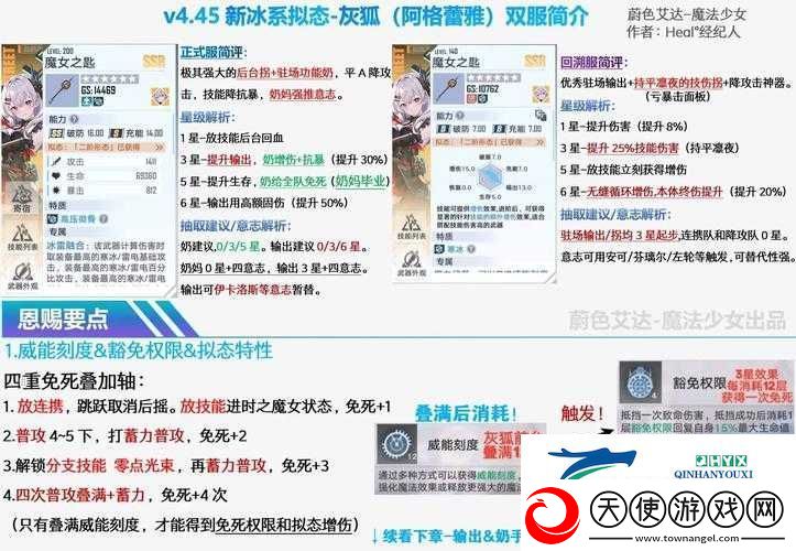 自由幻想手游冰精灵将如何革新玩法