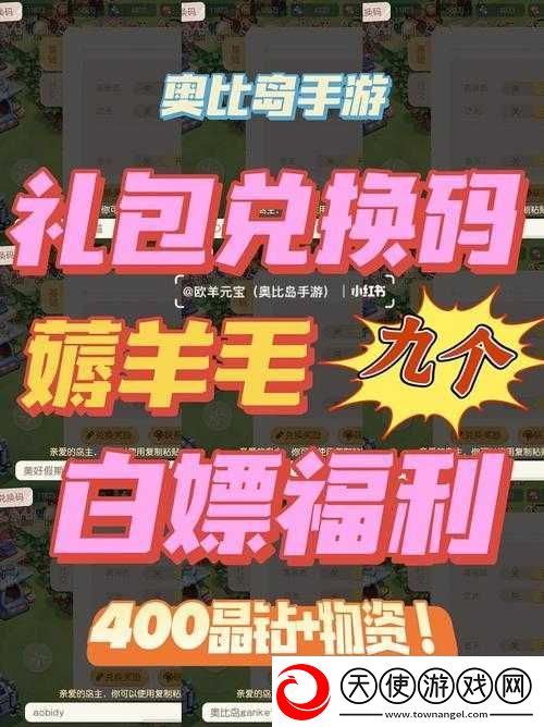梦国手游礼包大放送