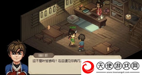 大侠立志传叶银瓶剧情什么时候触发