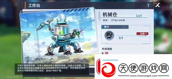 幻塔人工岛怎么解锁