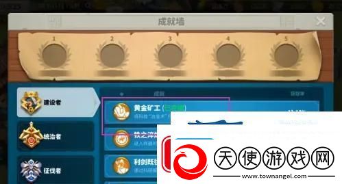 万国觉醒旷世绝恋成就攻略