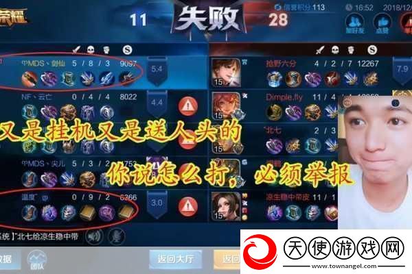 王者荣耀里的送人头行为大揭秘你真的懂吗