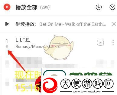 网易云音乐歌单置顶歌曲教程