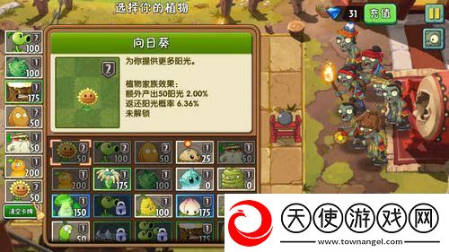 植物大战僵尸2功夫世界第十天攻略