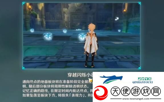 原神穿越闪烁小径通关攻略