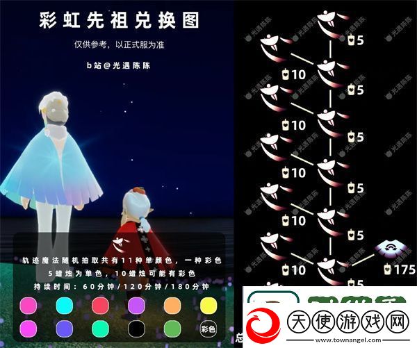光遇彩虹耳坠怎么获得
