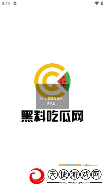 今日吃瓜黑料