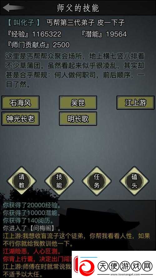 放置江湖1转门派如何选