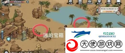 方寸对决大漠18个宝箱位置