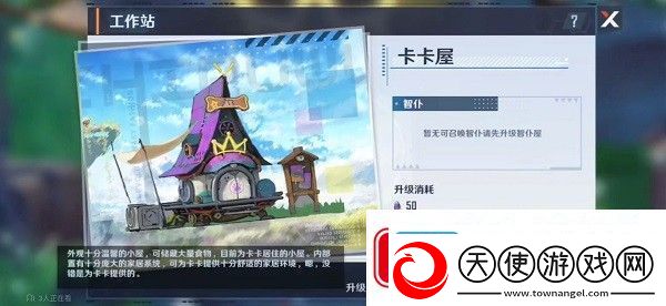 幻塔人工岛怎么解锁