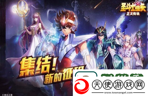 圣斗士星矢正义传说如何降星