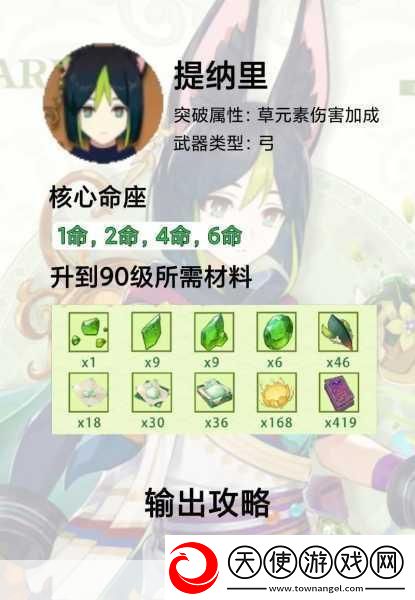 砂糖毕业圣遗物及武器搭配全攻略
