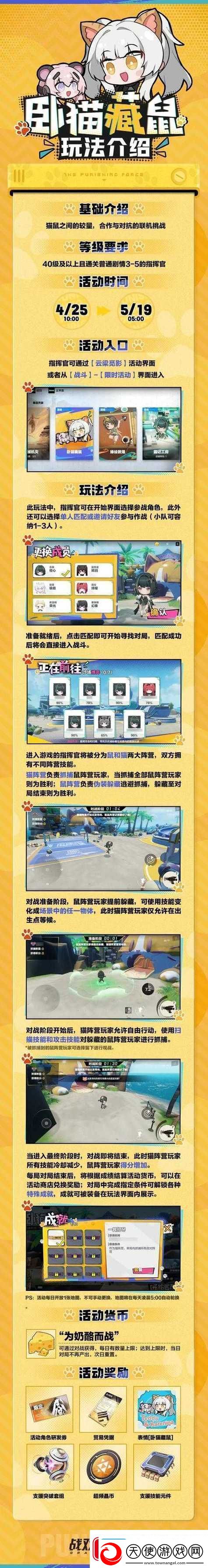 万国觉醒夏日幽景活动玩法解析