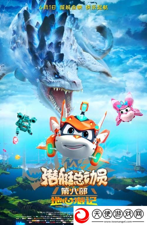 灭火宝贝2