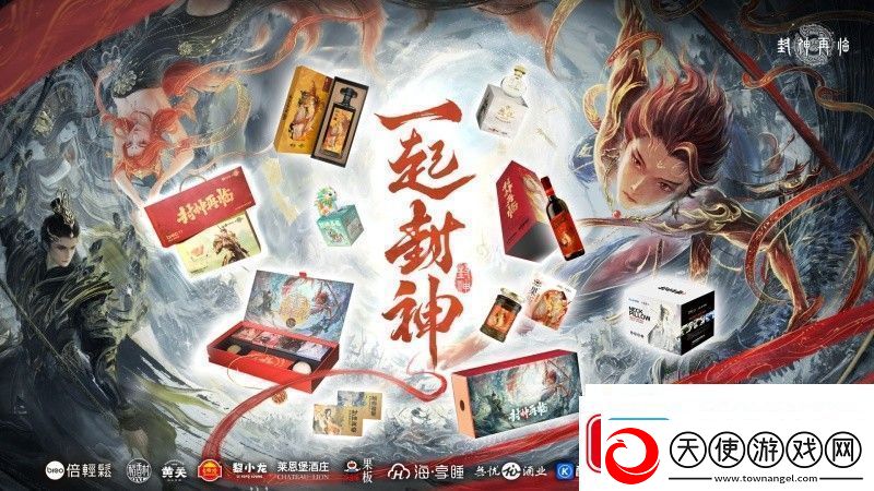 封神再临今日正式公测