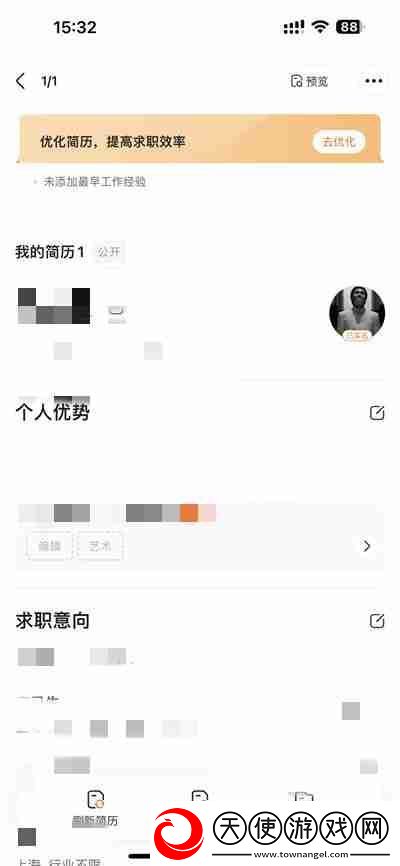 前程无忧怎么关闭简历公开
