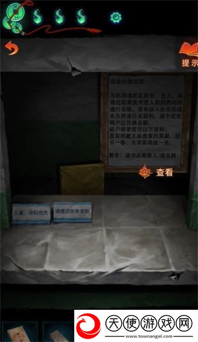 纸嫁衣7卿不负第三章应该怎么通关