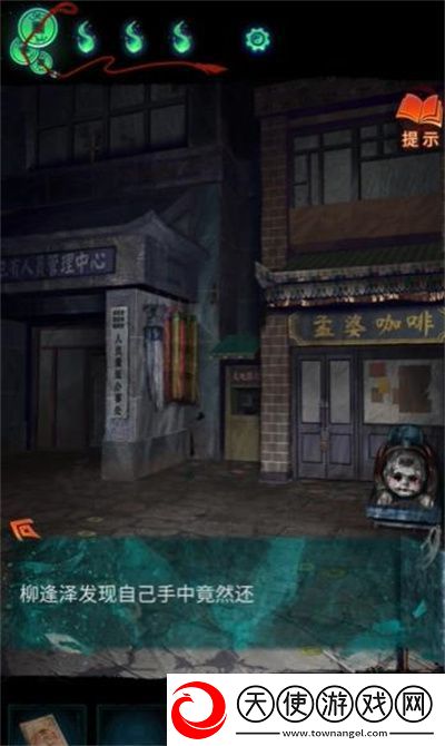 纸嫁衣7卿不负第三章应该怎么通关