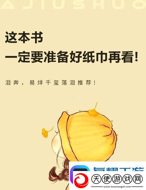 晚上准备好纸巾