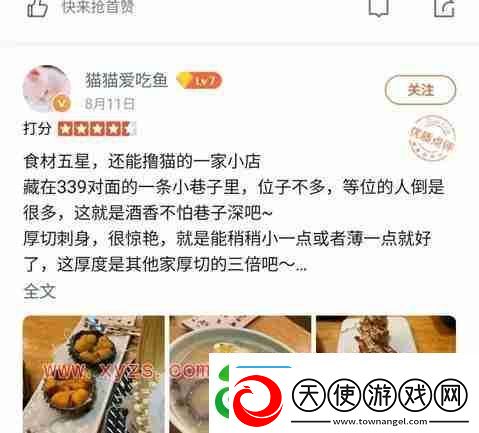 大众点评怎么删除顾客评论
