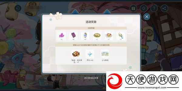 原神四周年提瓦特心意速递活动怎么玩